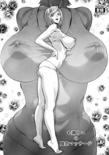 Nanase Riko no Chitsunai Massage | Nanase Riko's Pussy Massage