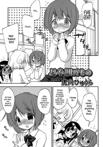 [Konata Hyuura] Shishunki Damono (Juicy No. 12 2016-01) [English] {NecroManCr}
