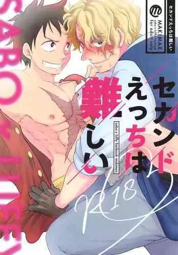 (GRANDLINE CRUISE 21) [MAKIMAX (Makima)] Second Ecchi wa Muzukashii (One Piece)