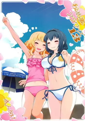 Himegoto Flowers 13 | Secret Flowers 13