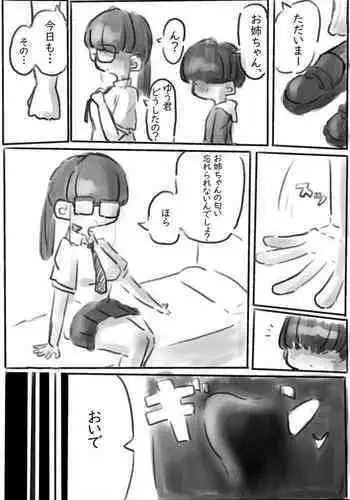 Kutsu ・ Kutsushita no Manga