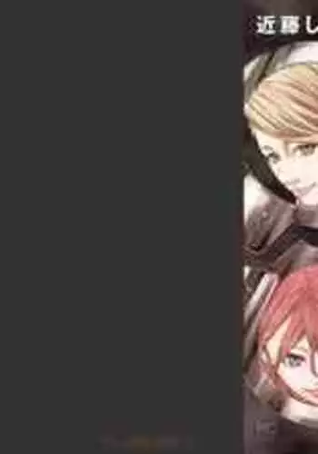 [Kondou Shigure] Kankinkon 8