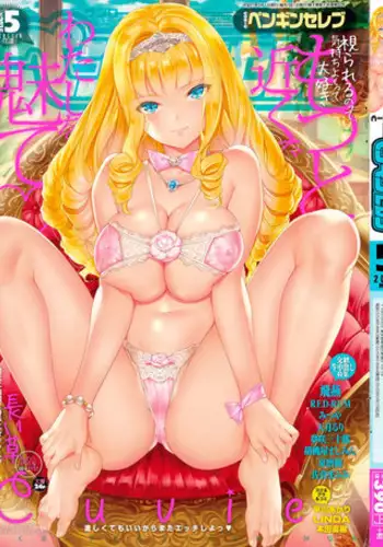 COMIC Penguin Celeb 2015-05