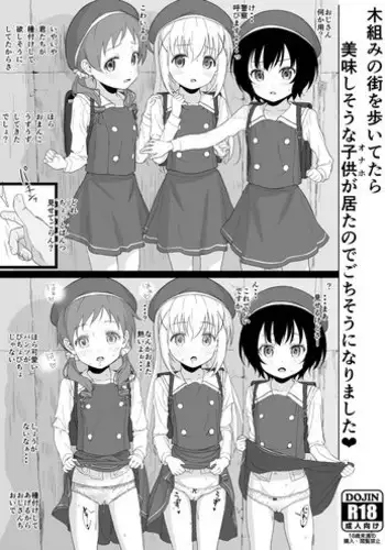 [2nd color (Typehatena)] Kigumi no Machi o Aruitetara Oishisou na Kodomo ga Ita node Gochisou ni Narimashita (Gochuumon wa Usagi desu ka?) [Digital]