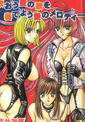 [Arai Kaikan] Utaou Ai no Uta wo Kanadeyou Ai no Melody [Chinese]