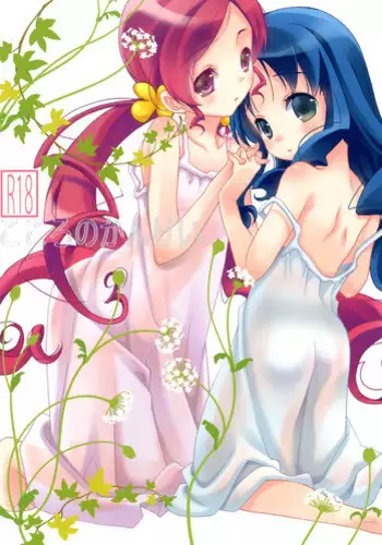 [Anzen Daiichi (Iwami Shouko)] Kokoro no Kankei (Heartcatch Precure) [Digital]