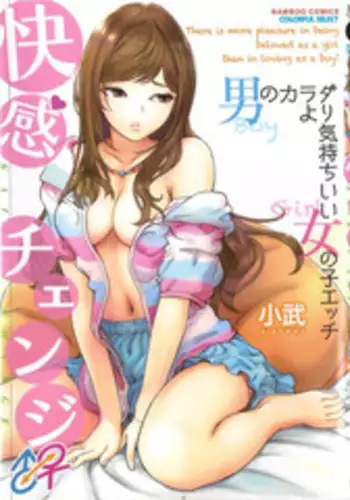 [Xiaowoo] Kaikan Change ♂⇔♀ Otoko no Karada yori Kimochiii Onnanoko Ecchi