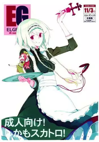 EG The Maniac Journal EL GENSOW