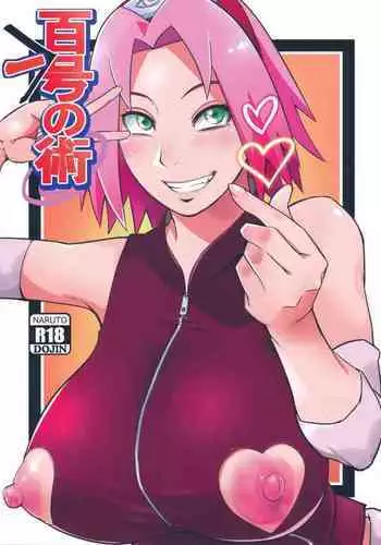 (C101) [Karakishi Youhei-dan Shinga (Sahara Wataru)] Hyaku-ichi-go no Jutsu (Naruto) [English]