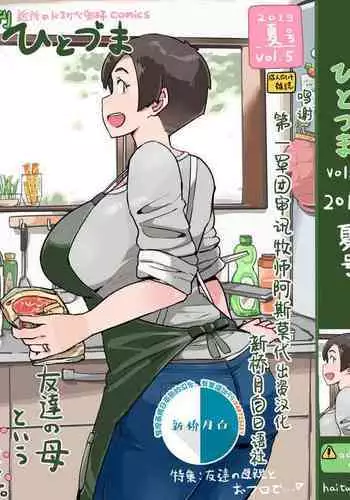 Kikan Hitozuma Vol. 5