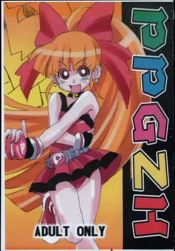 (C71) [O-Chu-Gen] PPGZH (Demashita Powerpuff Girls Z) [English] [desudesu]