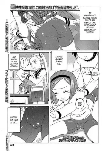 [Wanyanaguda] Crotch Line no Higashi | East of the Crotch Line (COMIC LO 2015-05) [English] [YQII]