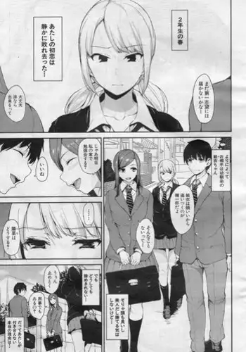 [Tachibana Omina] Osananajimi to Imouto - A childhood friend and younger sister (COMIC Mugen Tensei 2018-07)