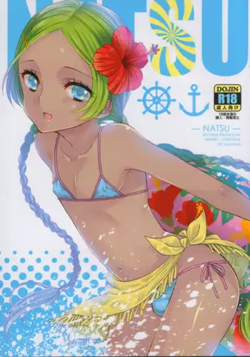 (C80) [Syonen-Kikakugai. (Himeki)] NATSU